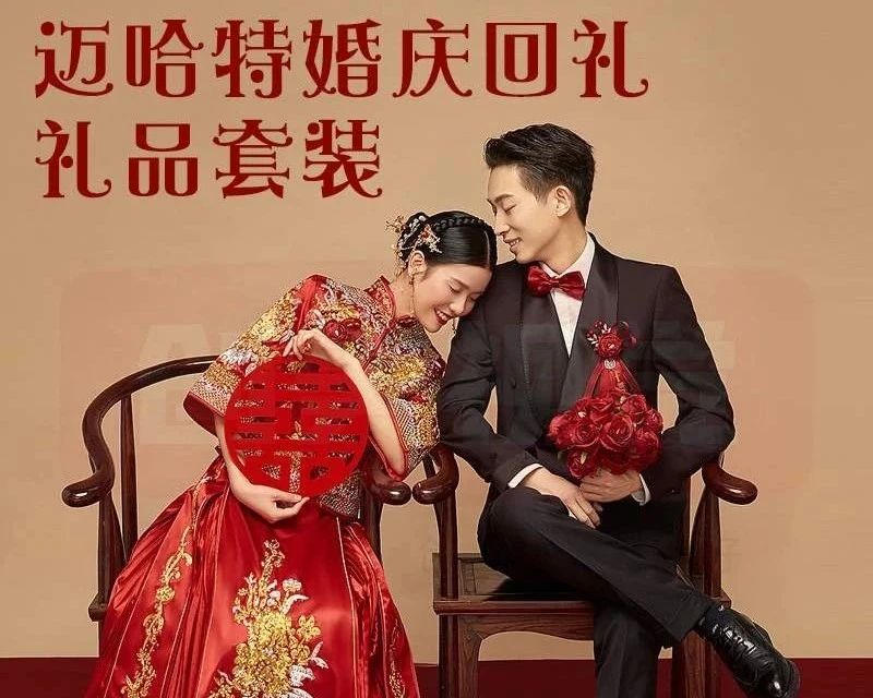 迈哈特礼品总部在什么地方,成都有迈哈特礼品店吗