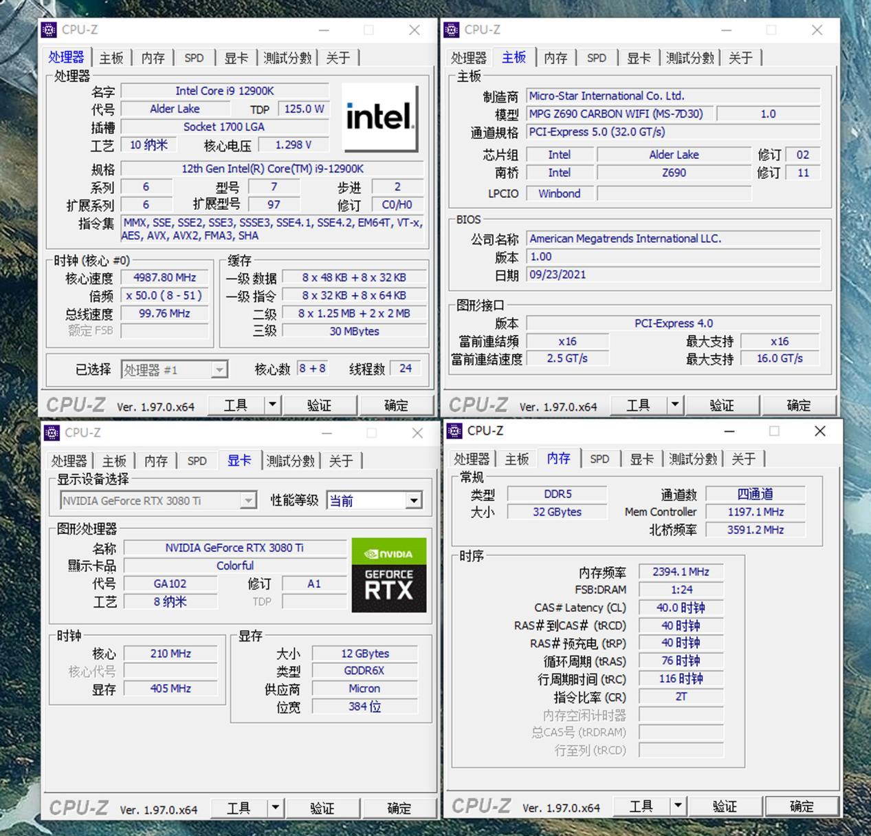 酷睿12代处理器,12代酷睿顶配装机