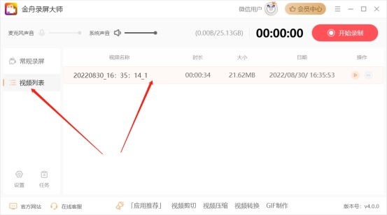 如何用电脑摄像头录制视频？这个方法用了3年，推荐