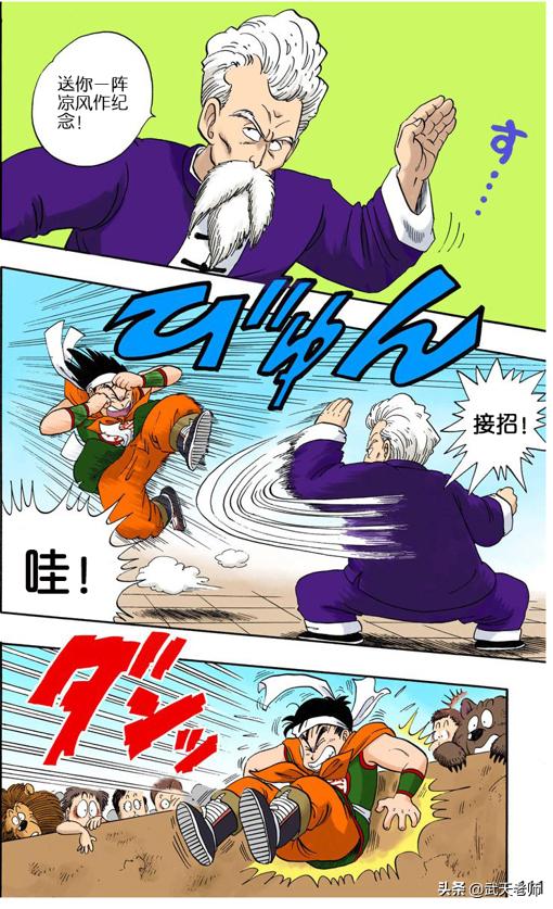 《龙珠》小人物列传：快乐的平凡人乐平