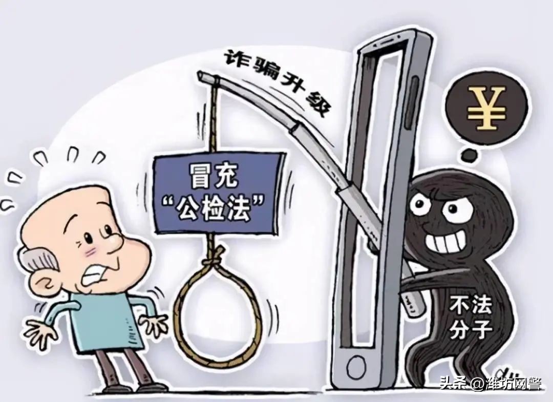 一定要警惕常见网络诈骗手法揭秘,网络诈骗升级警惕十大新型骗术