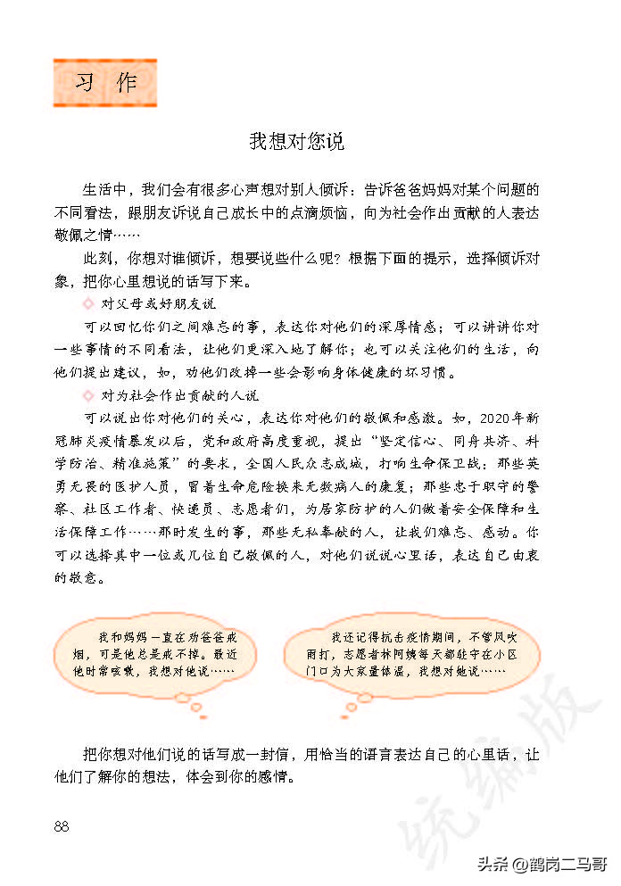 暑假预习语文用什么书,暑假预习的课文开学还要预习吗