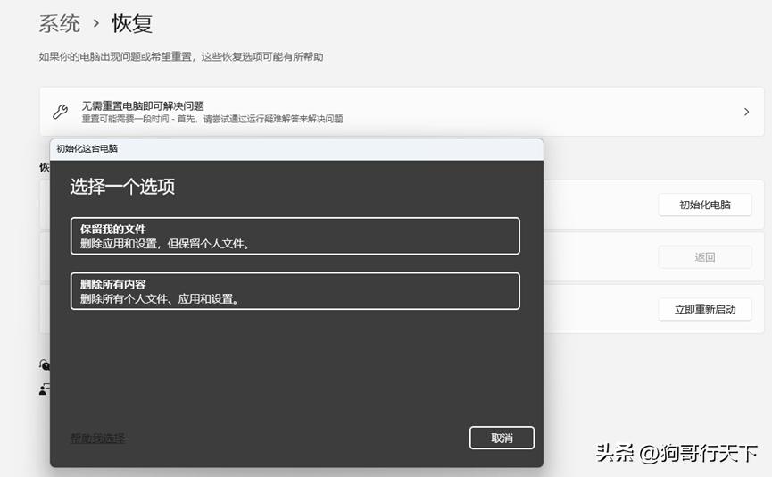 小白怎么一键重装windows7系统,小白一键重装系统win7改win10