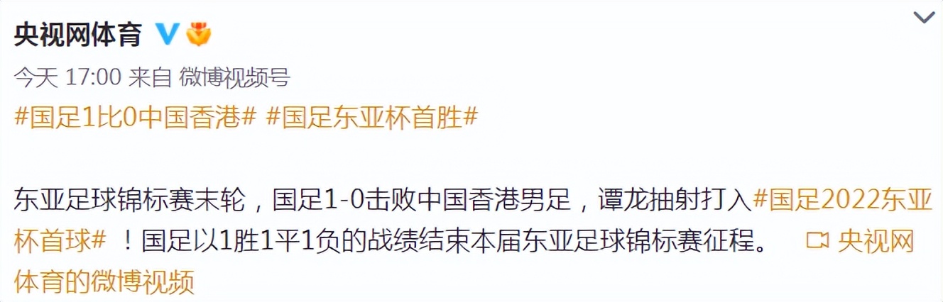 人民日报+央视祝贺国足！23岁主力国脚激动跪地，高举双手庆祝