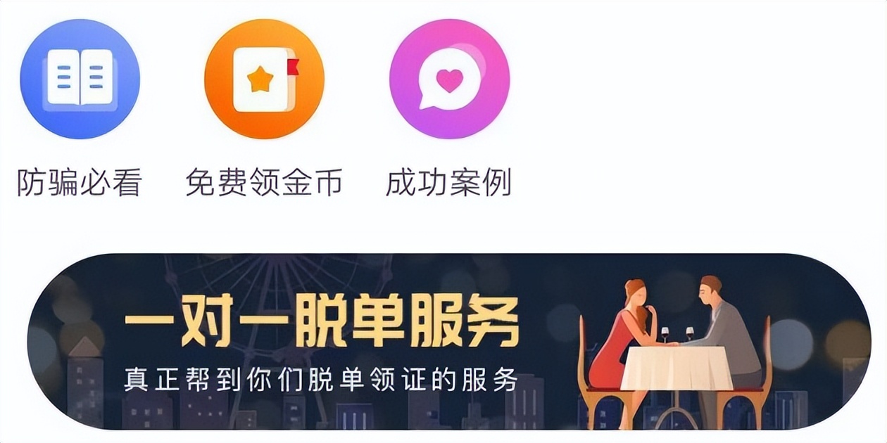 免费找对象的软件哪个好？一伴app，不花钱又好用的找对象软件