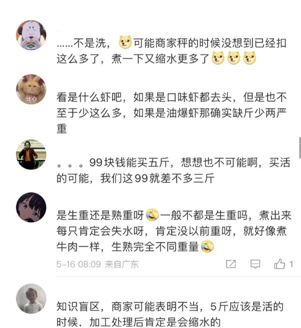 5斤小龙虾外卖实得2.9斤,99元5斤小龙虾外卖净重2.9斤