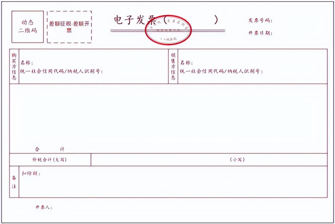增值税发票实务大全,最新发票38问每问都很实务