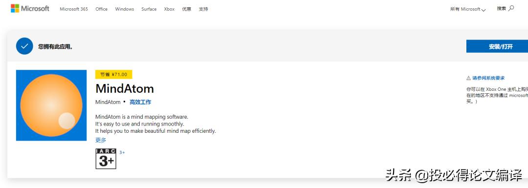 付费正版软件还想免费？这两个网站告诉你白嫖的最高境界