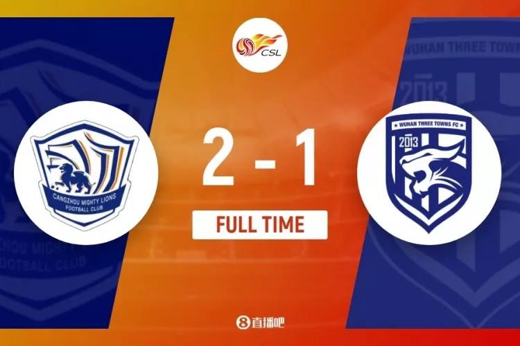 三镇输球,三镇惨败