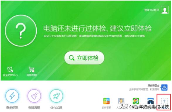 360安全卫士重装系统怎么用,360软件怎么重装win10系统