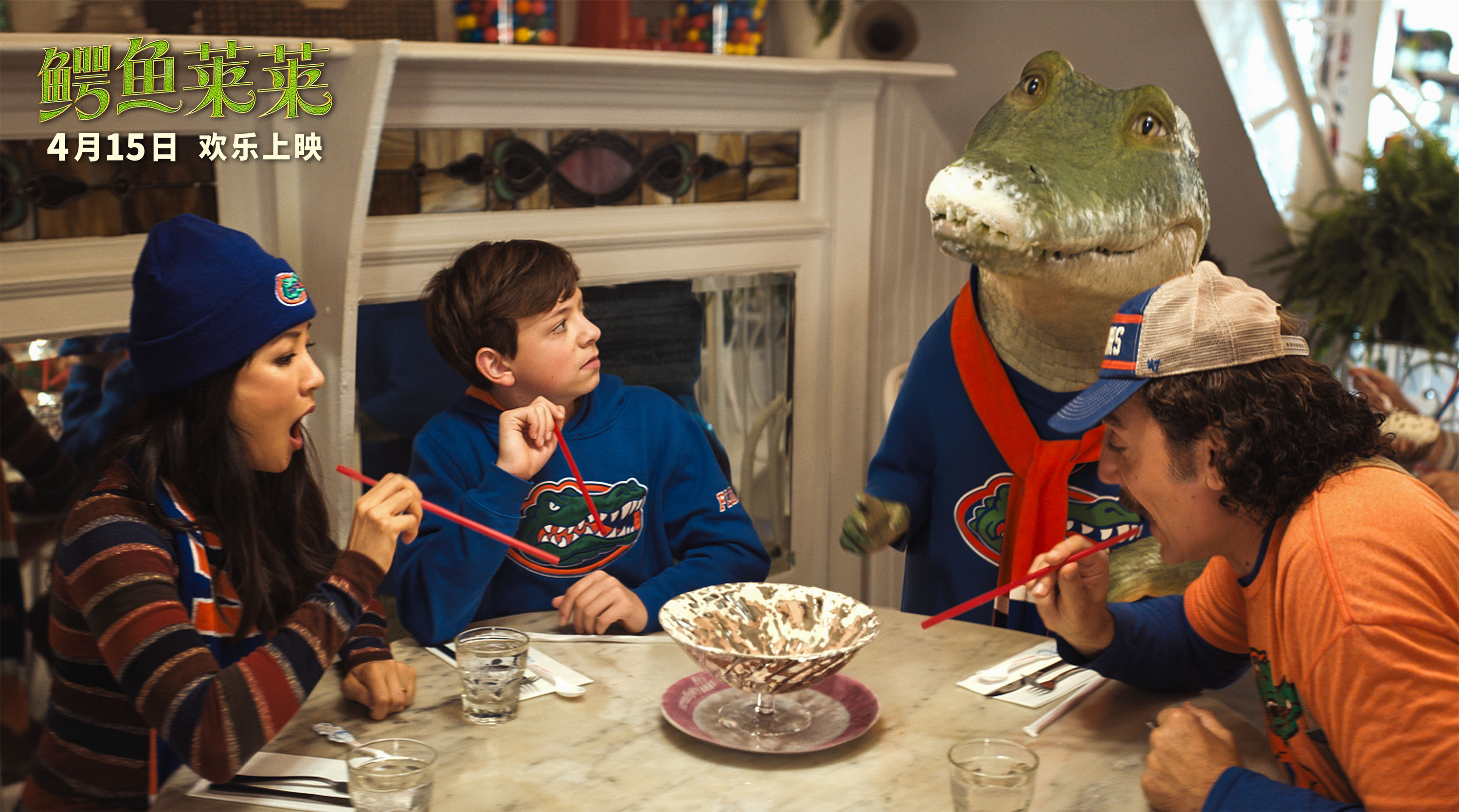 横扫不开心！《鳄鱼莱莱》欢乐热映口碑大爆掀全家观影热潮