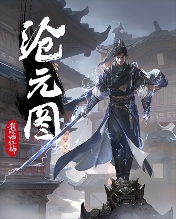 小罗说网文：大学退学写小说的大神——我吃西红柿