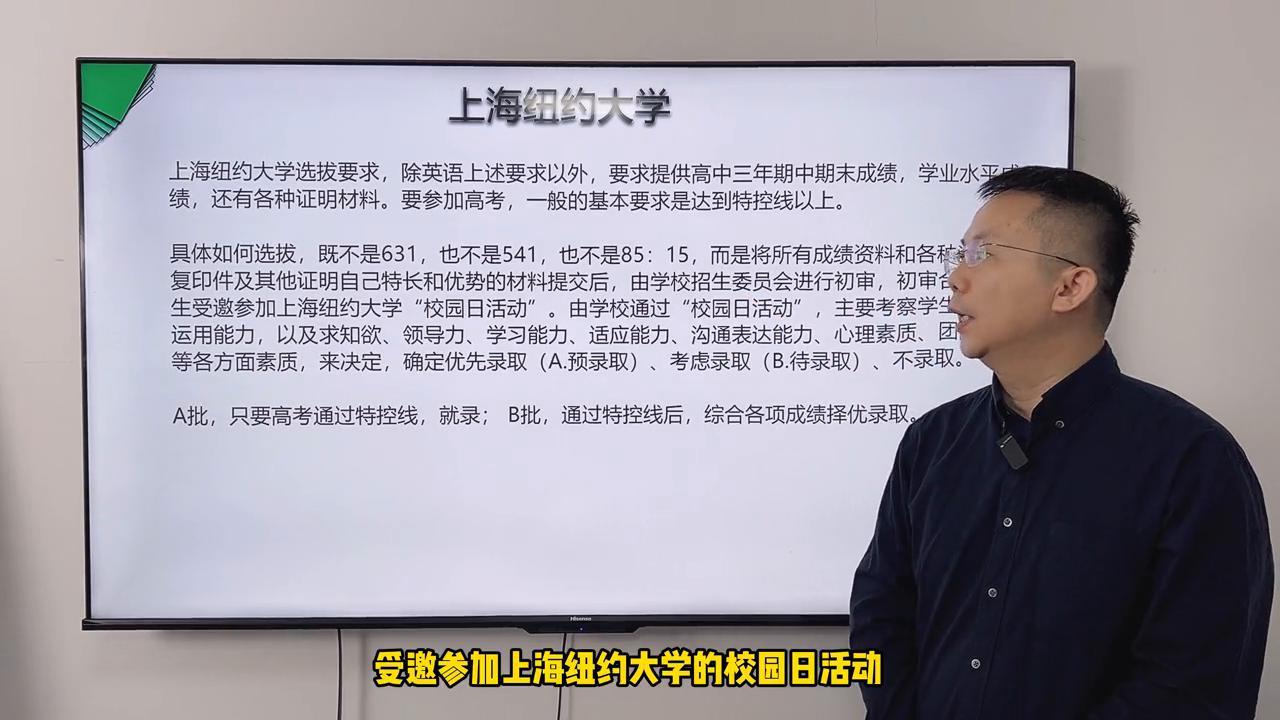 上海纽约大学学费多少,上海纽约大学属于几本