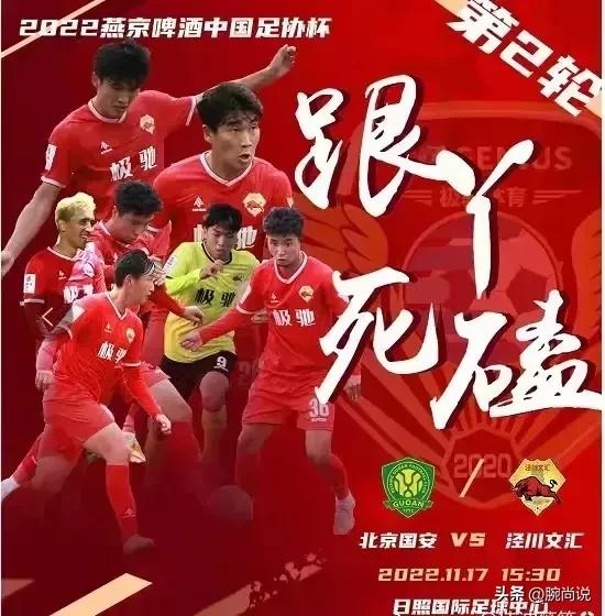 足球体改,风云诡谲三十载,终于被甘肃泾川戳破了窗户纸