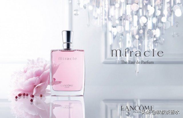 清甜个性的少女感经典香水··兰蔻真爱奇迹