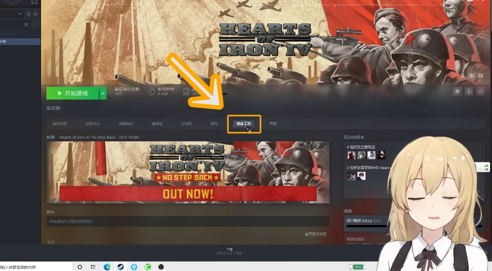 钢铁雄心4汉化怎么操作,钢铁雄心4中文如何设置