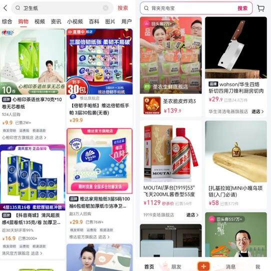 抖音电商改变规则,抖音电商的规则和政策在哪