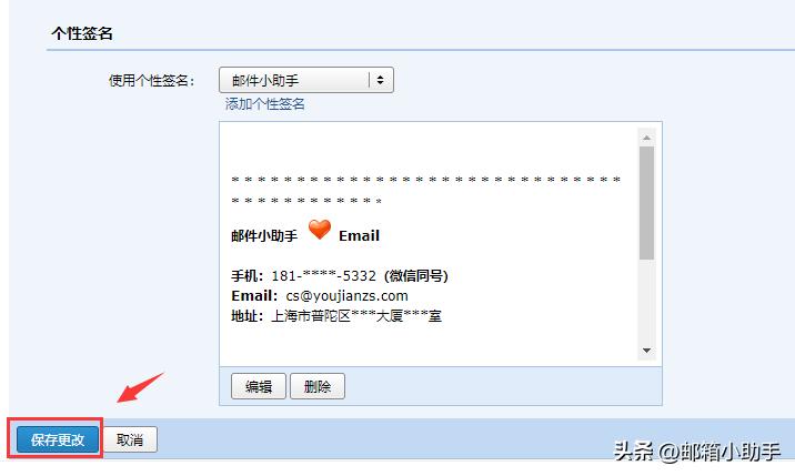 qq邮箱的个性签名在哪,qq邮箱个性签名怎么写