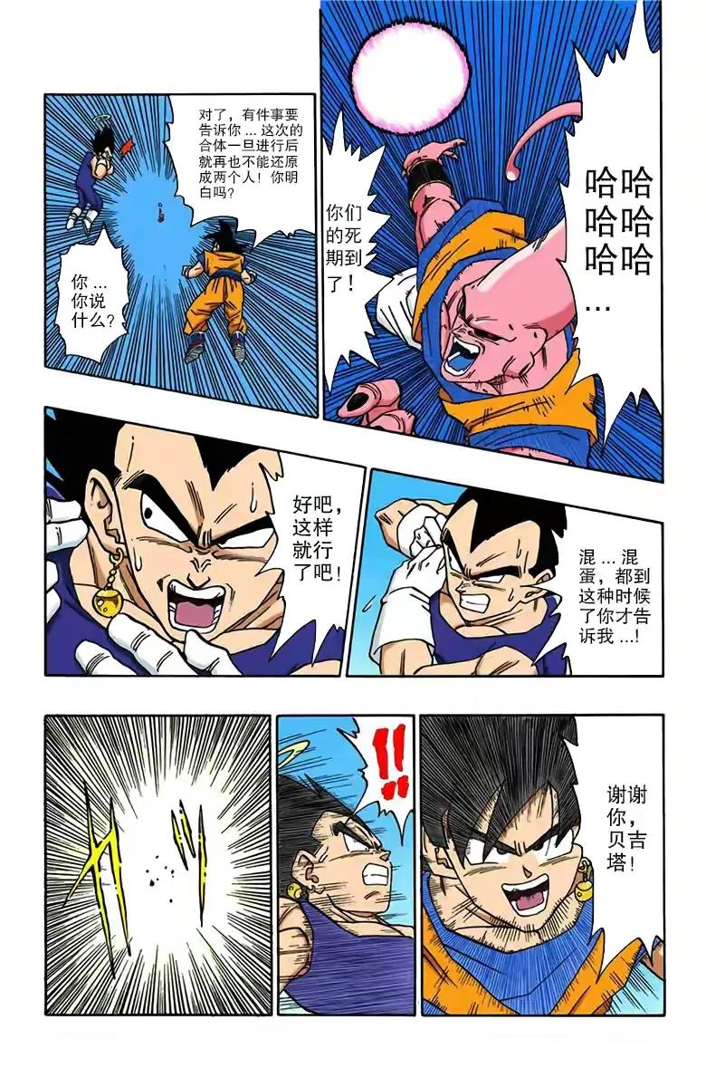 孙悟空在龙珠的实力,孙悟空在龙珠里的实力