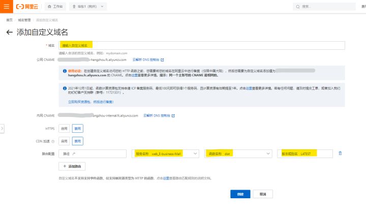 B站每日自动签到传统单节点网站的Serverless上云
