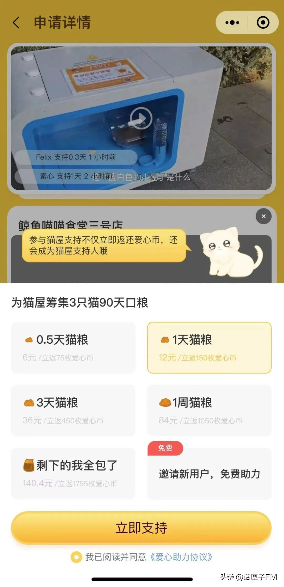 智能猫屋全自动,流浪猫管理猫屋