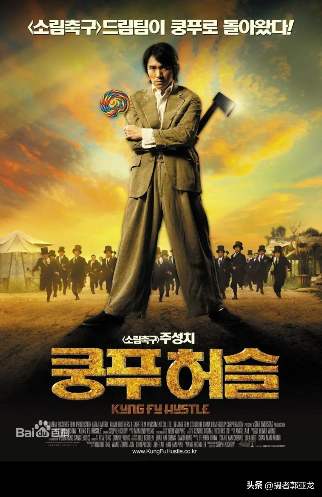 电影功夫歌唱版,电影功夫原版音乐片段