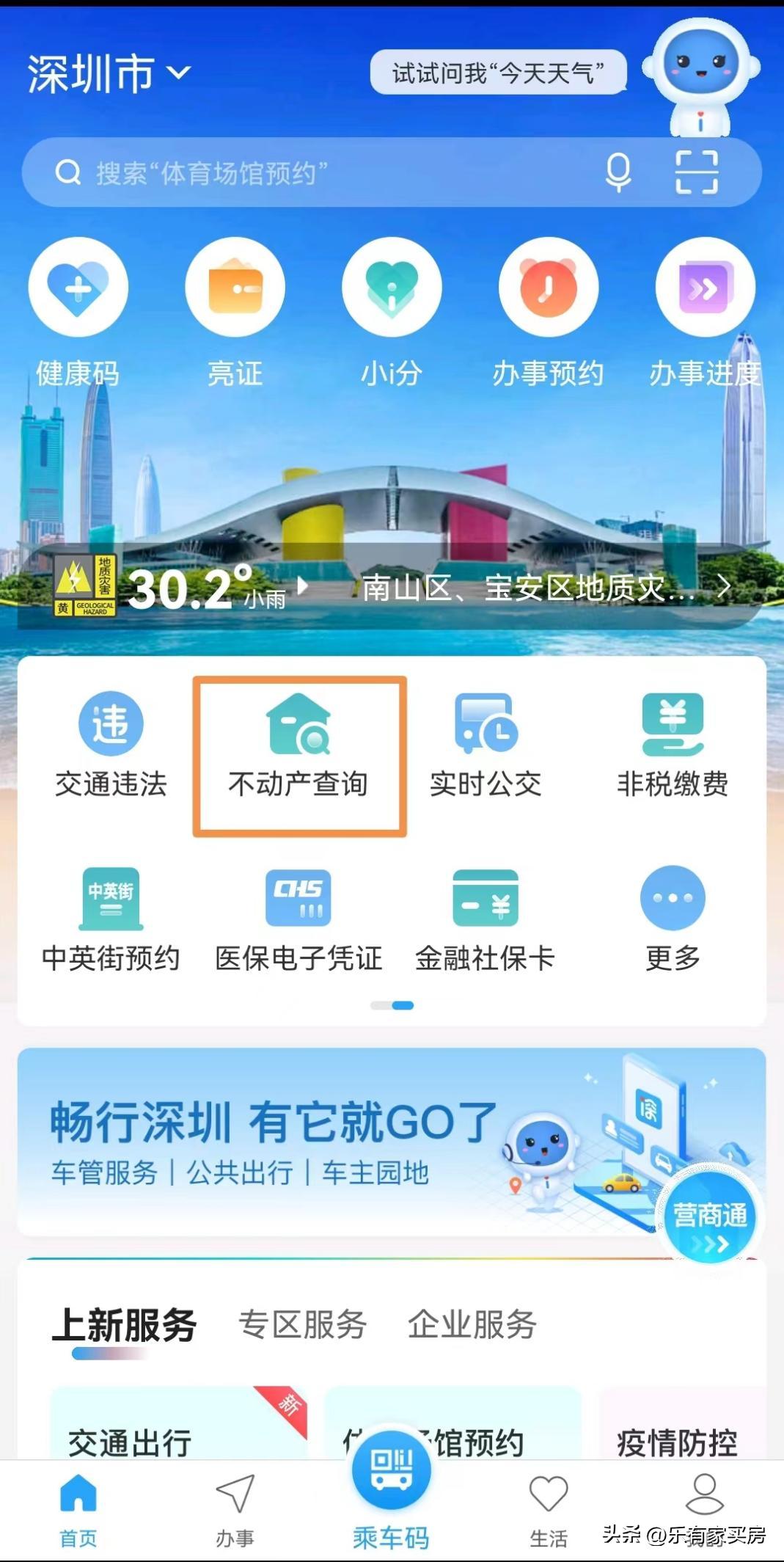 2023年深圳买房需要具备哪些条件,深圳买房需要什么条件2023年