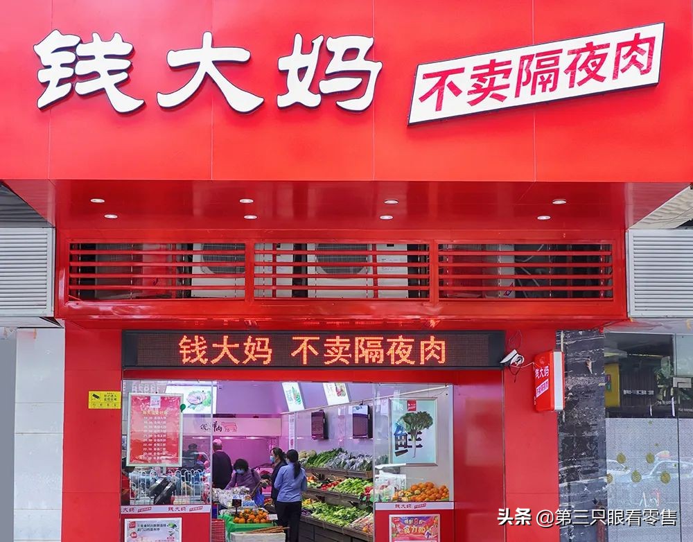 钱大妈最后的战略,钱大妈经营战略