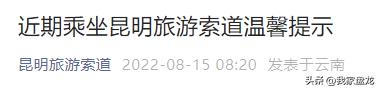 昆明疫情旅游防控最新政策,昆明景区疫情防控政策咨询电话