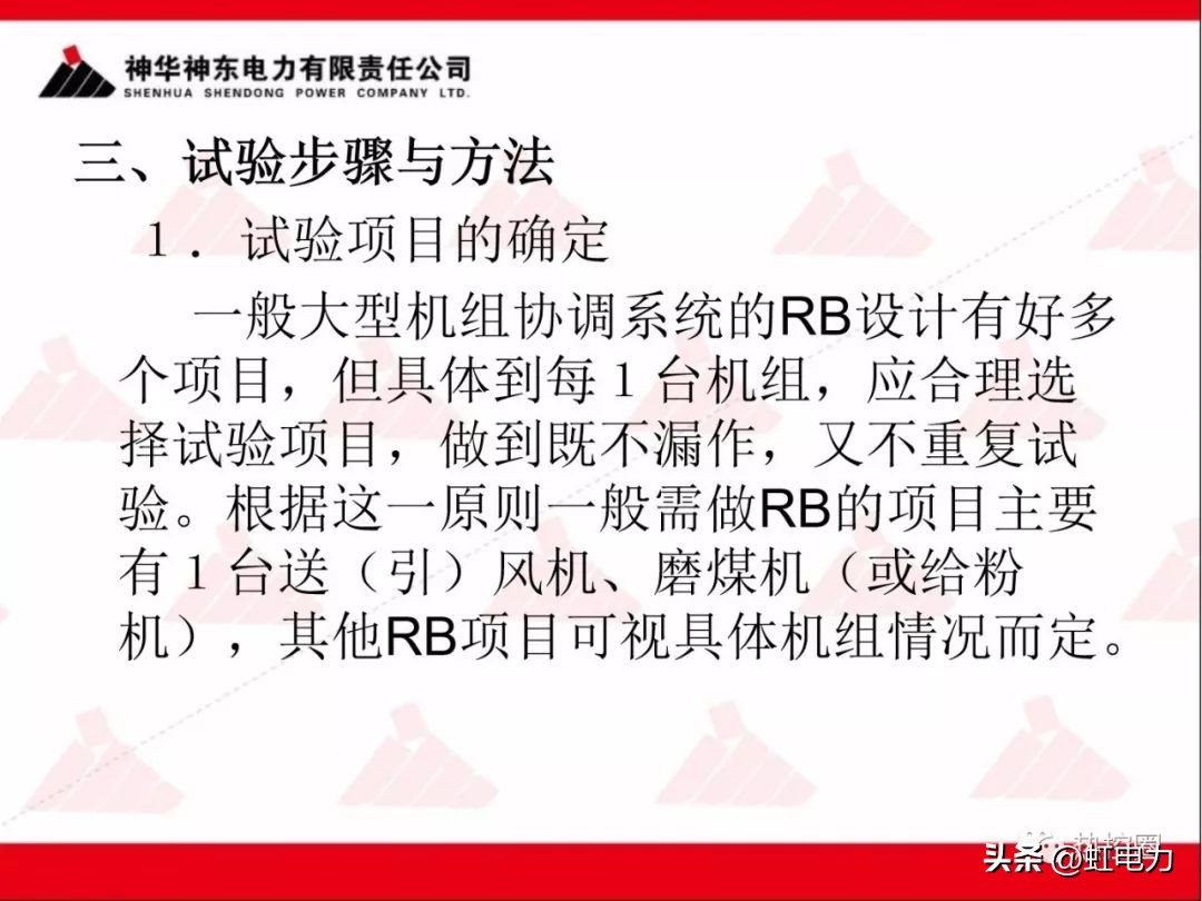 一次调频和二次调频的基本原理,一次调频和二次调频顺序