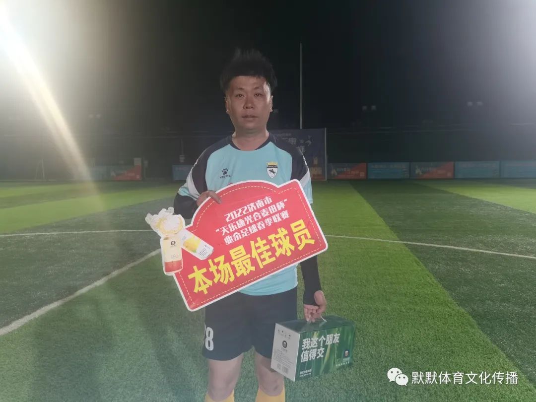 天乐康足球,天乐康秋季联赛