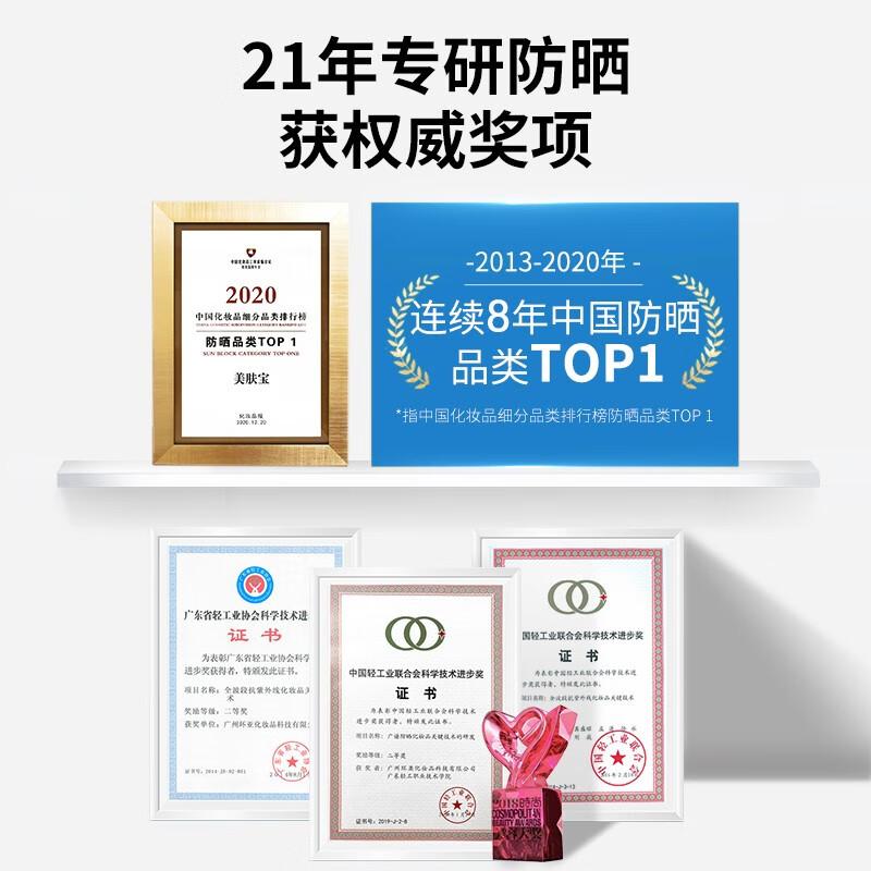 美肤宝水薄清透隔离防晒露spf50,隔离防晒霜高倍润肤温和