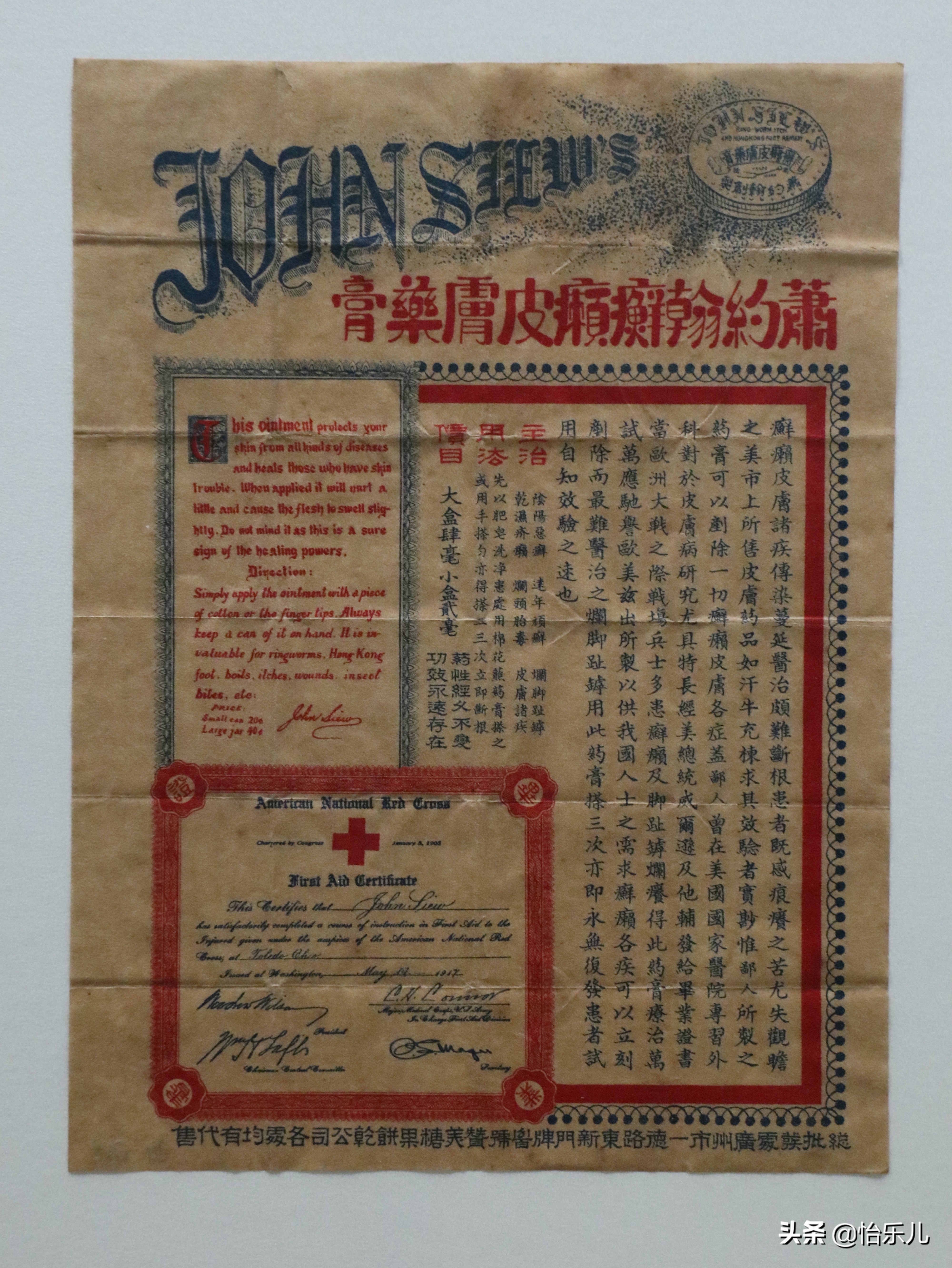 百年前的“海淘”，广东人是如何买买买的？