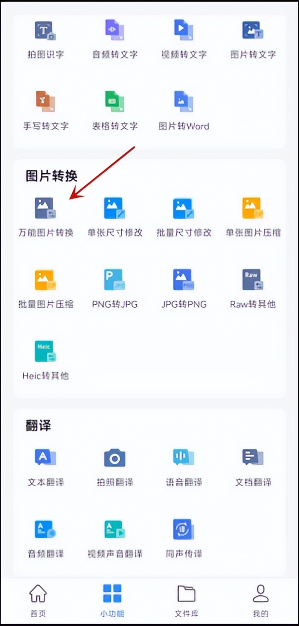 直接在手机转换jpg格式,照片格式转换jpg手机操作