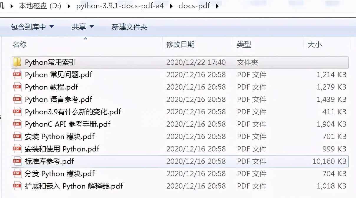 python3.10最新版官方中文文档,python3.9.0使用方法