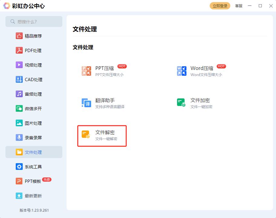 用解密插件解密cad加密文件,cad加密图纸怎么懒人解密