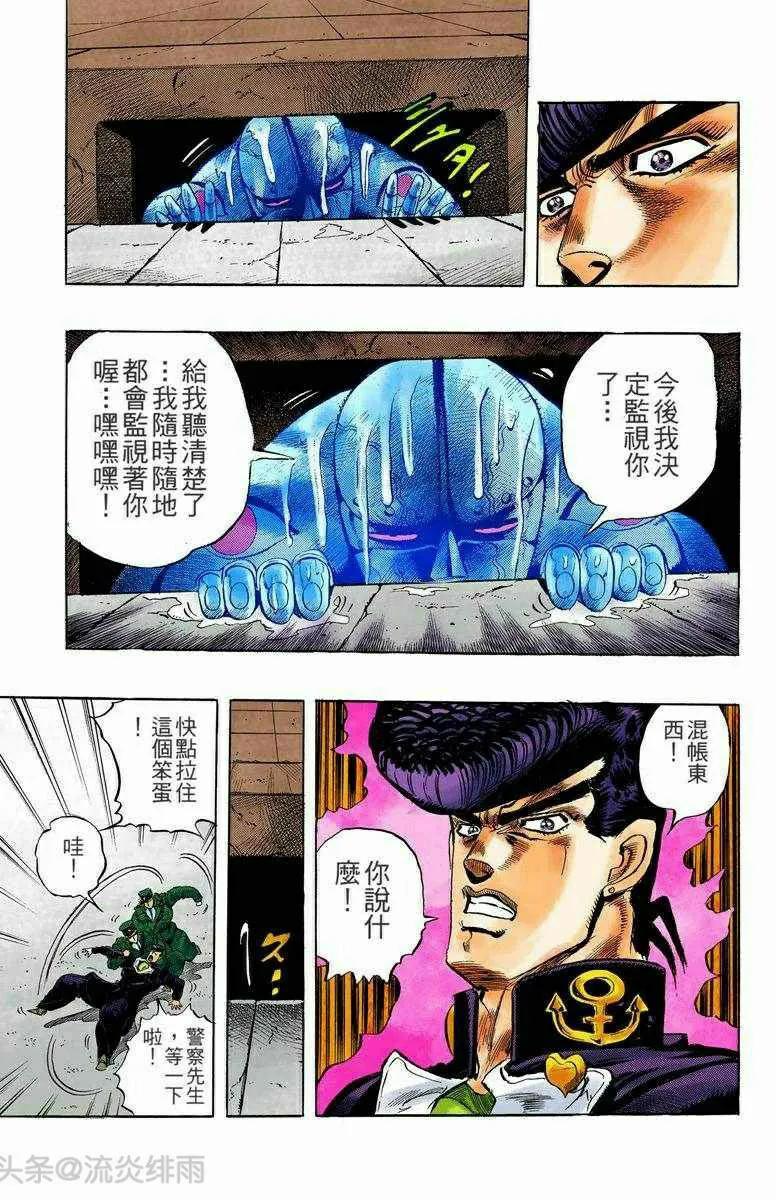 jojo的奇妙冒险东方仗助再次登场,jojo的奇妙冒险37话