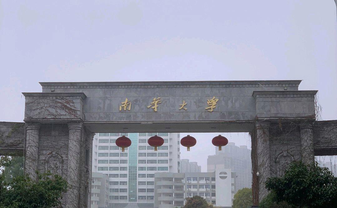 湖南三大学院排名,湖南医科大学与湘雅医学院