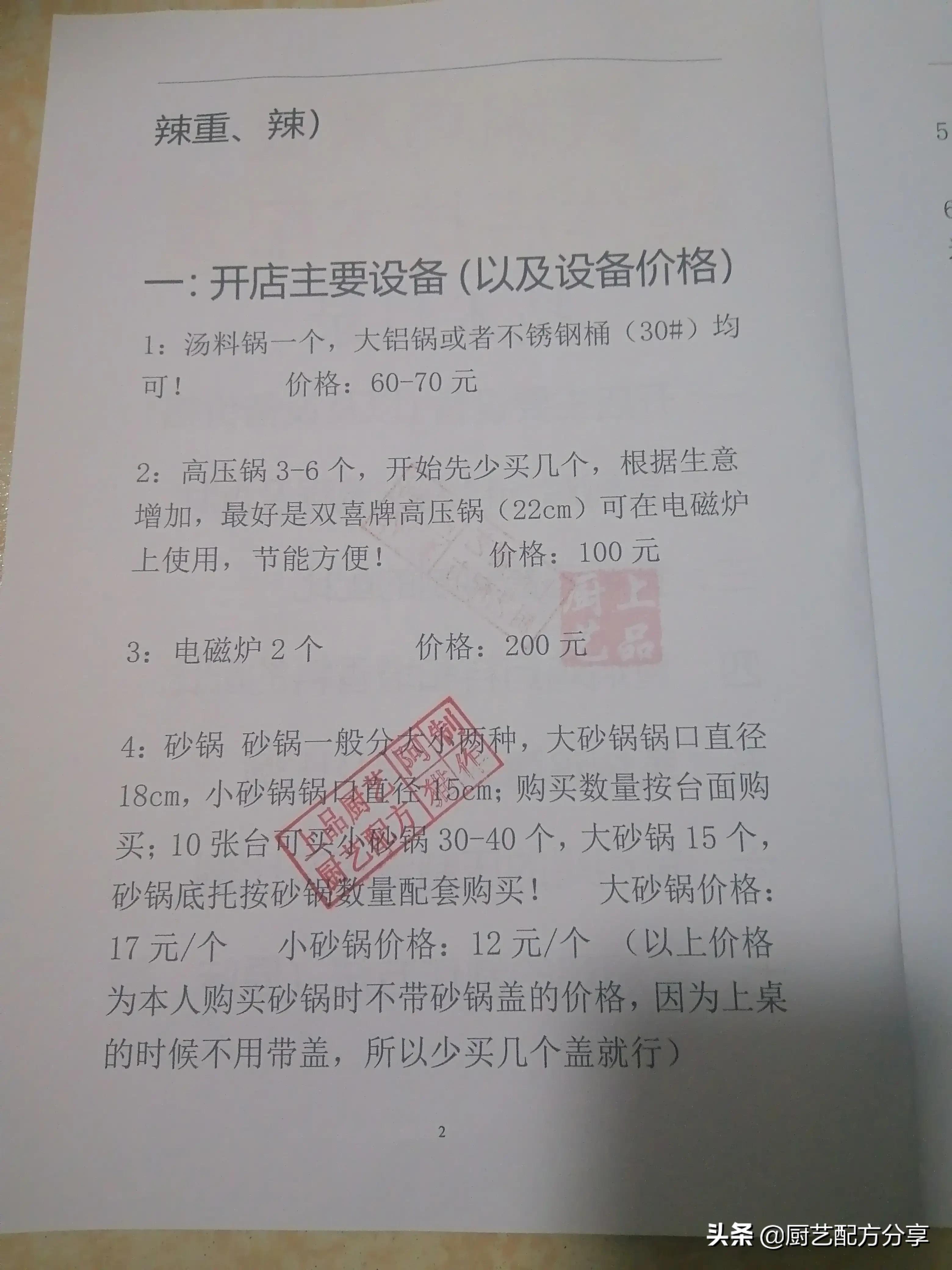 黄焖鸡米饭开店运营方案,黄焖鸡米饭开店技术分享