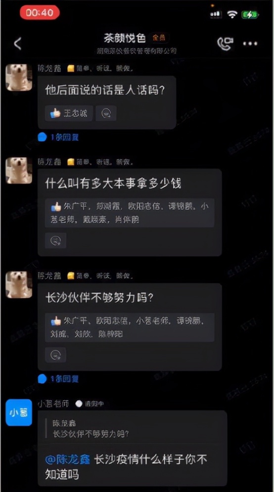 老板和一堆员工吵架视频,员工打架后劝退