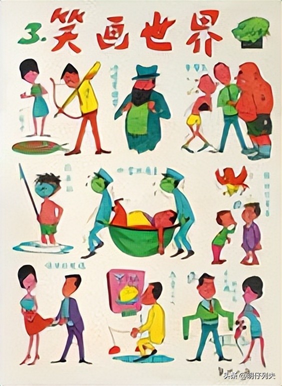 最新香港漫画,香港漫画有什么不同