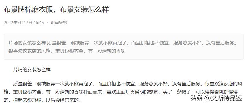 布景女装店铺,布景服饰怎么样知乎