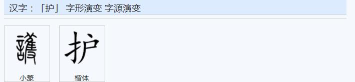 常用字范式之四十四
