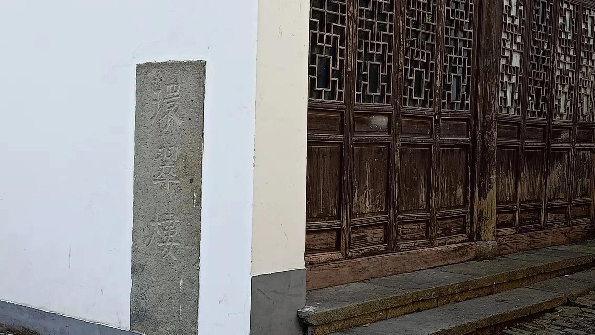 环翠楼钱塘第一井