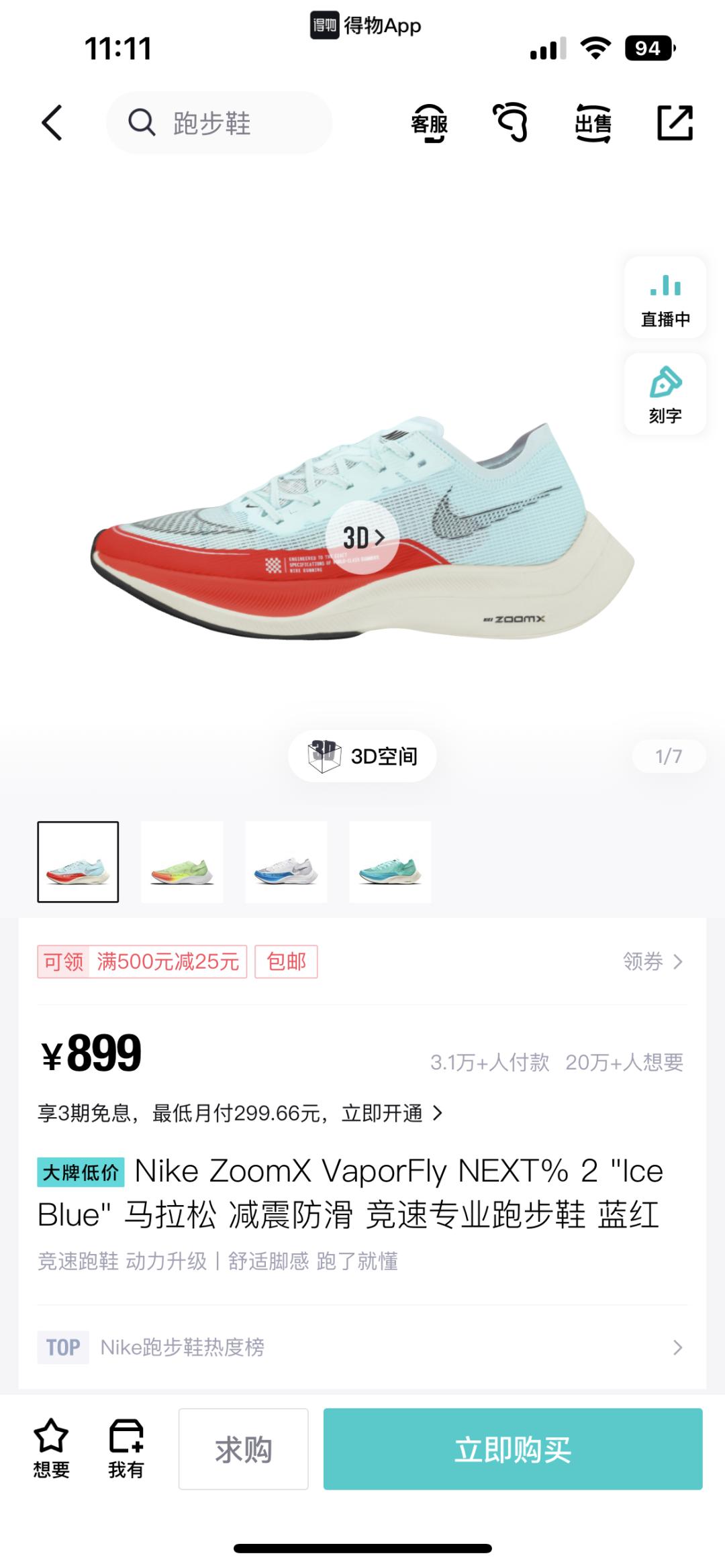 我对nike的看法,当我们谈跑步时我们谈些什么