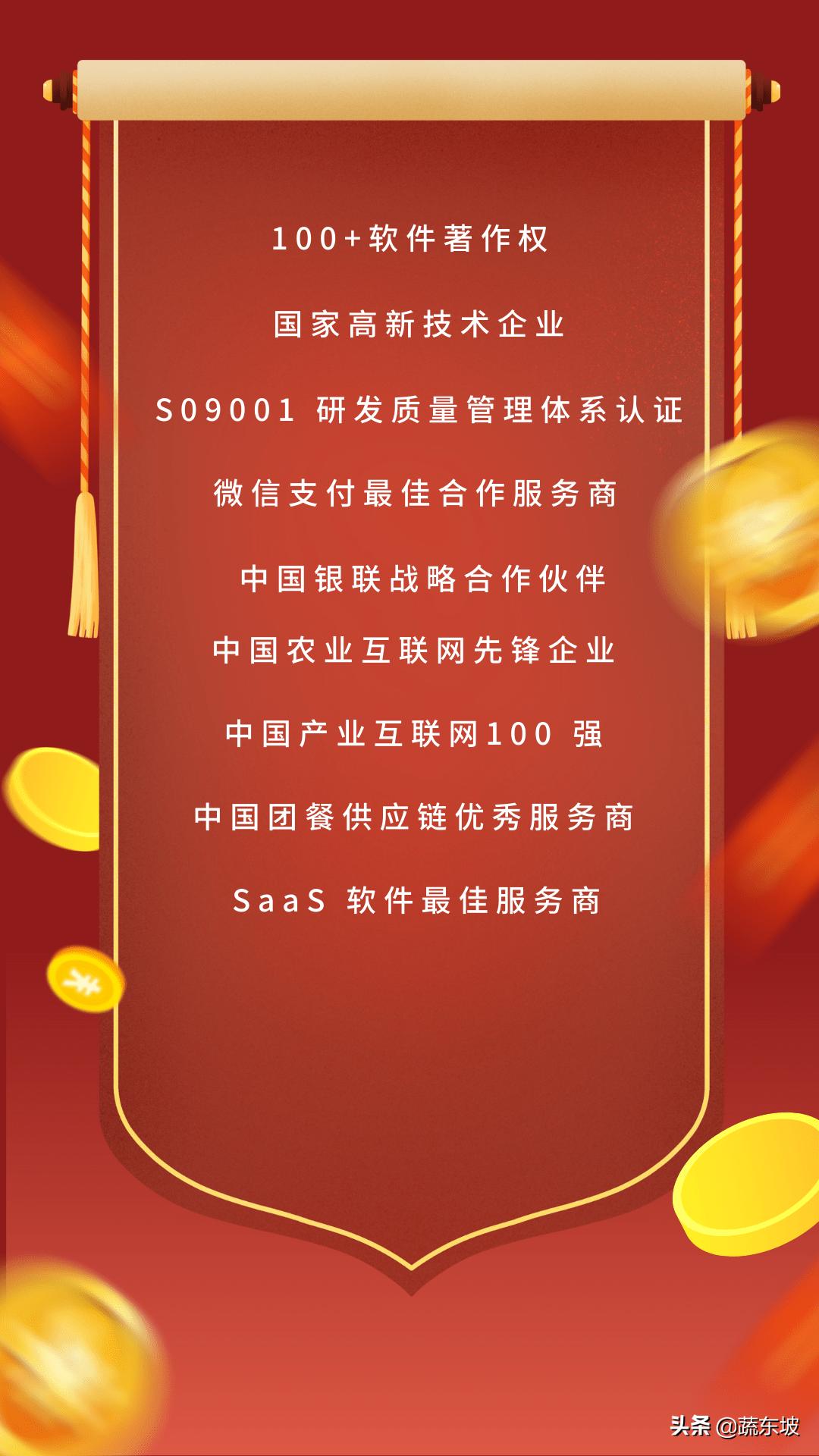 蔬东坡简介,蔬东坡怎么运营