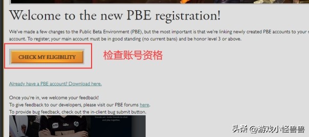 美测服pbe登录认证信息,美测服pbe账号赠送