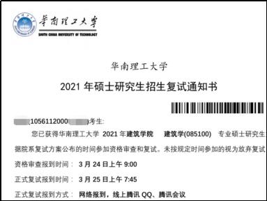 华南理工大学建筑学考研调剂,华南理工建筑学考研书目有哪些