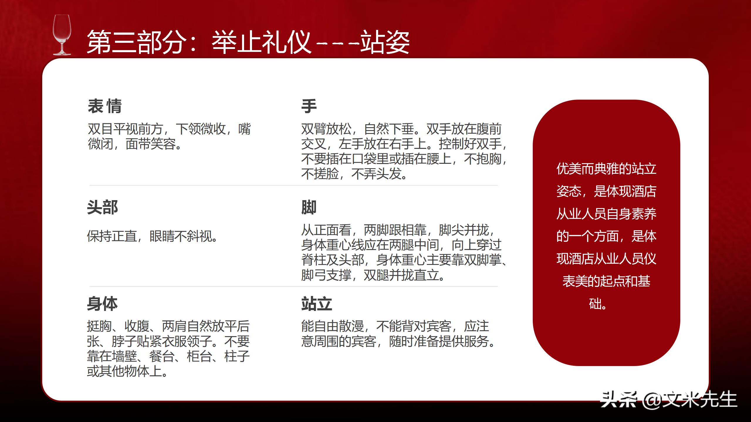 礼貌礼仪课程,礼貌行动