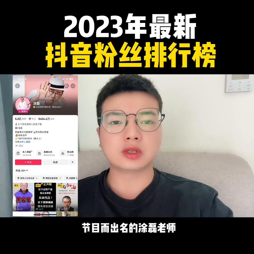 2020年抖音人气排行,2020年抖音排行榜前三名